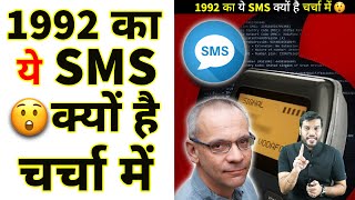 ऐसा क्या लिखा है इस 1992 के मैसेज मै 😲| A2 Motivation | #shorts #a2sir #backtobasics #christmas2021