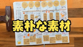 [Jibun Notebook] Vertical Diary Deco with Craft Sticky Notes [Working Video]