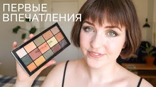 ПАЛЕТКА ЗА 500 РУБ? | Тени MAKEUP REVOLUTION