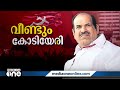 cpim സംസ്ഥാന സമ്മേളനം ഇന്നവസാനിക്കും പുതുമുഖങ്ങളെ ഉൾപ്പെടുത്തി സെക്രട്ടേറിയറ്റ് പുനഃസംഘടിപ്പിക്കും