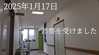 【Vlog】2025年1月17日の日常