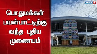 ரு.1,112 கோடி செலவில் புதிய விமான முணையம் திறப்பு