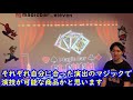 【第４８弾】　イマジネーションボックス（カードマジック）「マジックバーイレブンでマジック商品実演」