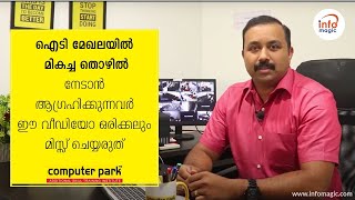 ഐടി മേഖലയിൽ മികച്ച തൊഴിൽ നേടാൻ ആഗ്രഹിക്കുന്നവർ ഈ വീഡിയോ ഒരിക്കലും മിസ്സ് ചെയ്യരുത് .