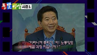 국회 대응법 - 돌발영상 시즌1 2006.07.26 방영 / YTN