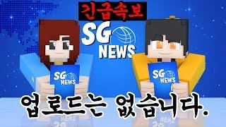 충격적인 소식과 함께 찾아온 2020년 잠뜰 뉴스..🌐