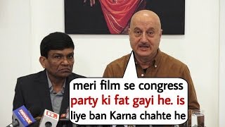 Anupam Kher angry on People Who Want to Ban The Accidental Prime Minister