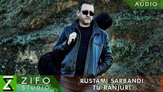 Рустами Сарбанди - Ту ранчури | Rustami Sarbandi - Tu ranjuri 2018