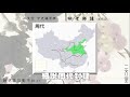 二文堂【中史補習班】 細說周代封建 113