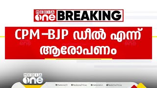 ചെങ്ങന്നൂർ പെരുമ പുരസ്‌കാരം ശ്രീധരൻ പിള്ളക്ക് നൽകുന്നതിനെതിരെ യൂത്ത് കോൺഗ്രസ് | Sreedharan Pilla