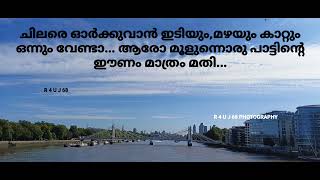 ഒറ്റപ്പെട്ടൊരു മനുഷ്യന് അയാളുടെ ഓർമ്മകൾ പോലും മരണമാണ്....