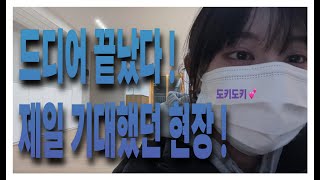 드디어 길고 길었던 상도 현장 마감. 목공 타일 마감과 도배 마루 시공. 가구설치와 윤디의 마지막 점검과 입주청소까지. 목매이는 이곳을 소개합니다