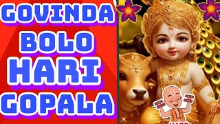 GOVIND BOLO HARI GOPAL BOLO | गोविन्द बोलो हरी गोपाल बोलो | గోవింద బోలోహరి గోపాల బోలో