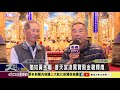 1100422 猶如黃金廟 普天宮凌霄寶殿金碧輝煌