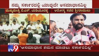 No Resentment In BJP Government: Health Minister Sriramulu