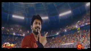 #BM #SUNTVPROMO #ALLBM. BIGIL MOVIE PROMO 1 |Sun TV