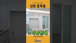 [테라스]오픈하자마자 계약되어 여지껏 못만나다 해약되어 돌아왔습니다 어서 영상보시고 전화주세요