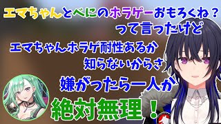 ホラゲーをやってもらいたい一ノ瀬うるはと一人でやるのを恐れる八雲べに【一ノ瀬うるは/八雲べに/ぶいすぽ/切り抜き】