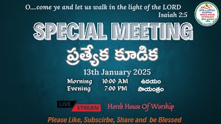 Special Meeting || 13-01-2025 || Bro. Venkaiah