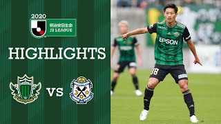 明治安田Ｊ２第25節 2020.10.10 松本vs磐田