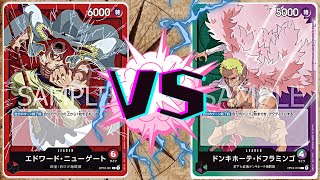 【ワンピースカード】赤ニューゲートVS緑紫ドフラミンゴ(ドンキホーテ型) ！！　　LIVE切り抜き