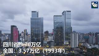 今年中国各省GDP对比全国历史GDP