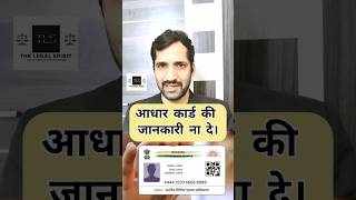 Aadhar Card Scams,Download Masked Aadhar Card #uidai #scammer #aadharcard #india #viralshorts