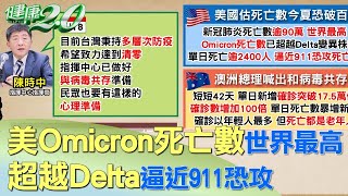 台灣與病毒共存？ 陳時中鬆口：民眾要有心理準備 健康2.0