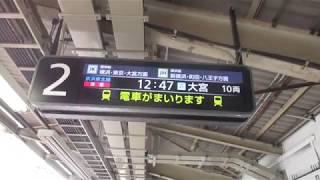 関内駅2番線の新発車案内と海浜幕張型ATOS放送を収録してみた