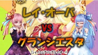 【VOICEROID/バトスピ】琴葉姉妹と詩姫の戦歌（前編）