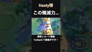 討ち入りから一気に全滅するゲッコウガ【Hasty様】#凄技学舎 #shorts #pokemonunite #ポケモンユナイト