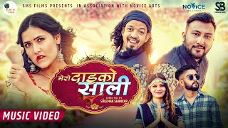 Mero Daiko Saali | Official Video 2080 | Iku Suleman | Bina Raut | Ashok  Shankar | Nishan | Annu |