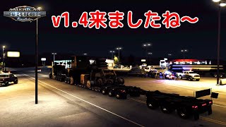 ATS ライブ配信(ｱｰｶｲﾌﾞ）　ｖ1.40　正式にバージョンアップ！