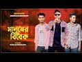 সন্তানের জন্য বাবা কত কি নাহ করে 🥲 Jibon Ahmed Niloy