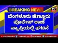 ಅಪ್ರಾಪ್ತ ಮಕ್ಕಳಿಗೆ ಬೈಕ್ ಕೊಡೋ ಪೋಷಕರು ನೋಡಲೇಬೇಕಾದ ಸುದ್ದಿ