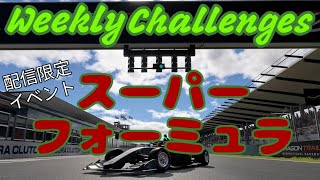 【GT7】１月１週目のウィークリーチャレンジに挑戦