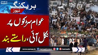 Protest Against Electricity Load Shedding | Breaking News