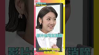 Samsung S25做好身材管理 更瘦更輕更薄？！｜《璇轉聊天室》 ft. 3C達人Lisa #shorts #鏡新聞