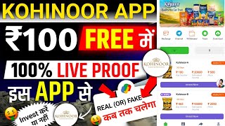 Kohinoor earning app||Kohinoor earning app kab tak chalega||Kohinoor earning app real or fake||