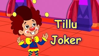 Tillu Joker Animated Video || New 2015 Marathi Balgeet for Kids