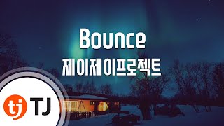 [TJ노래방] Bounce - 제이제이프로젝트 / TJ Karaoke