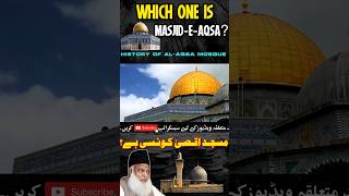 Which one is Al-Aqsa mosque? Bayan by Dr israr ahmed #masjideaqsa #drisrarahmed #palestine
