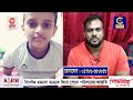 নিখোঁজ মাদ্রাসা ছাত্রকে ফিরে পেতে পরিবারের আকুতি cplus