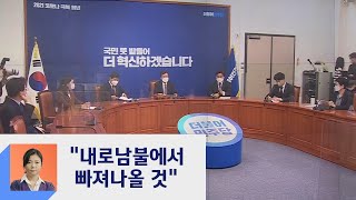 민주당, 첫 비대위 회의…\