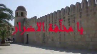 عدنان الشواشي   سور المدينة مع الكلمات