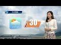 早晨天氣節目 05月18日上午7時 科學主任李鳳瑩