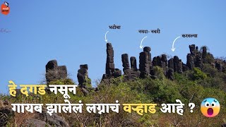 ह्या ठिकाणी खरंच लग्नाचं वऱ्हाड गायब झालं होतं का ? 😱 | #mustwatch #factabout | #vlog 317