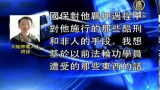 【高智晟 中国热点真相最新新闻】世界人权日 香港议员促释放高智晟