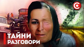 Ванга и Людмила Живкова - Цената на Знанието