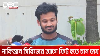 এইচপি দলের অনুশীলনে চোট পেয়েছেন মাহমুদুল হাসান জয় | DBC NEWS